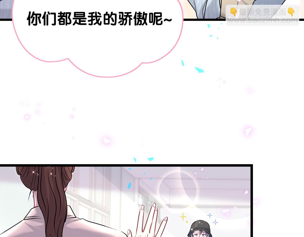 第255话 小轶你看到了(1/3)-第279话