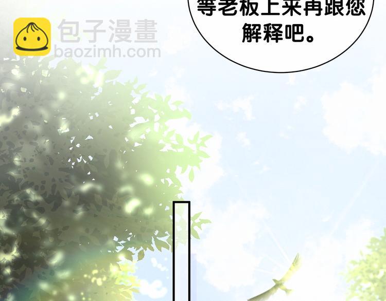第27话 登门拜访咯~(1/3)-第29话