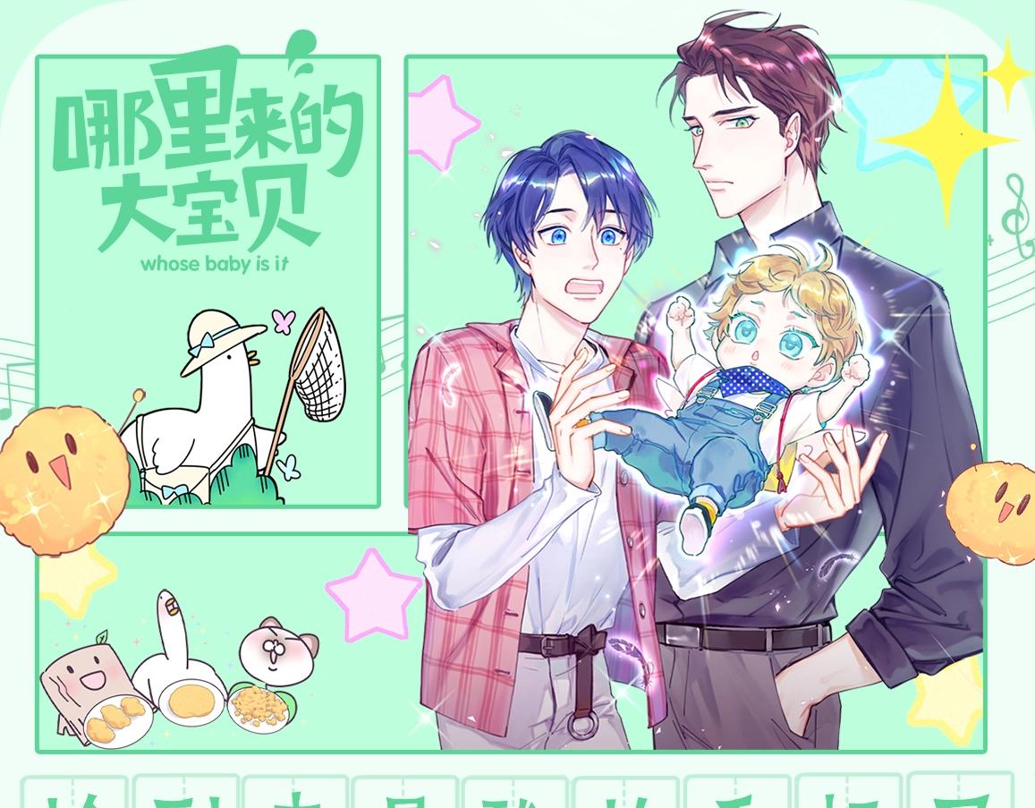 第6期 整活企划：捡到冉星雅的手机了！-第281话