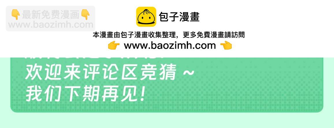第6期 整活企划：捡到冉星雅的手机了！-第281话