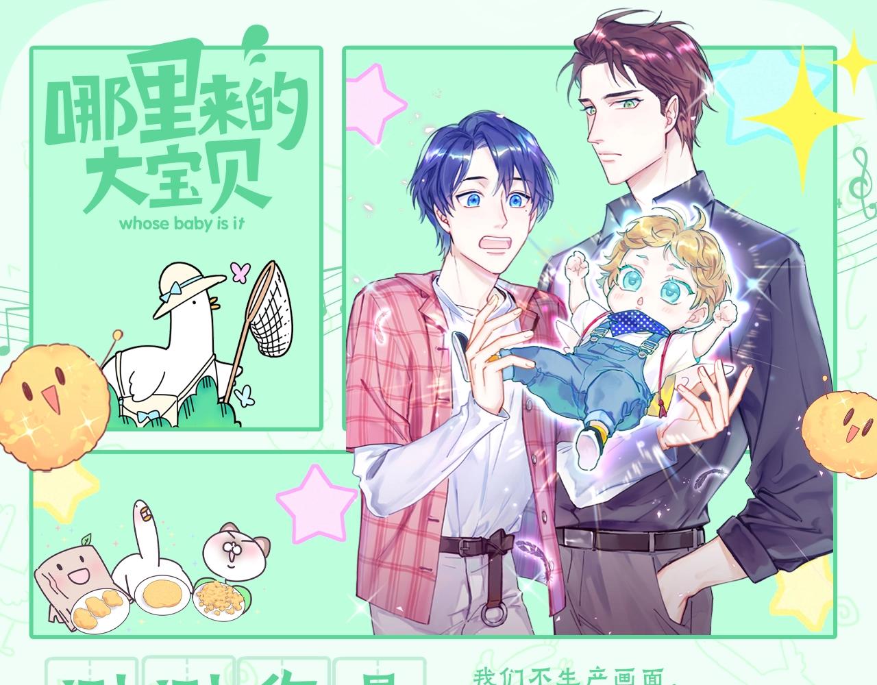 第7期 整活企划：测测你是大宝贝里的谁~-第283话