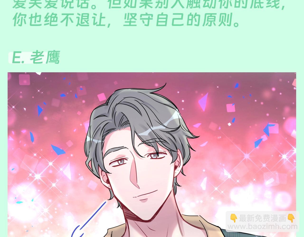 第7期 整活企划：测测你是大宝贝里的谁~-第283话
