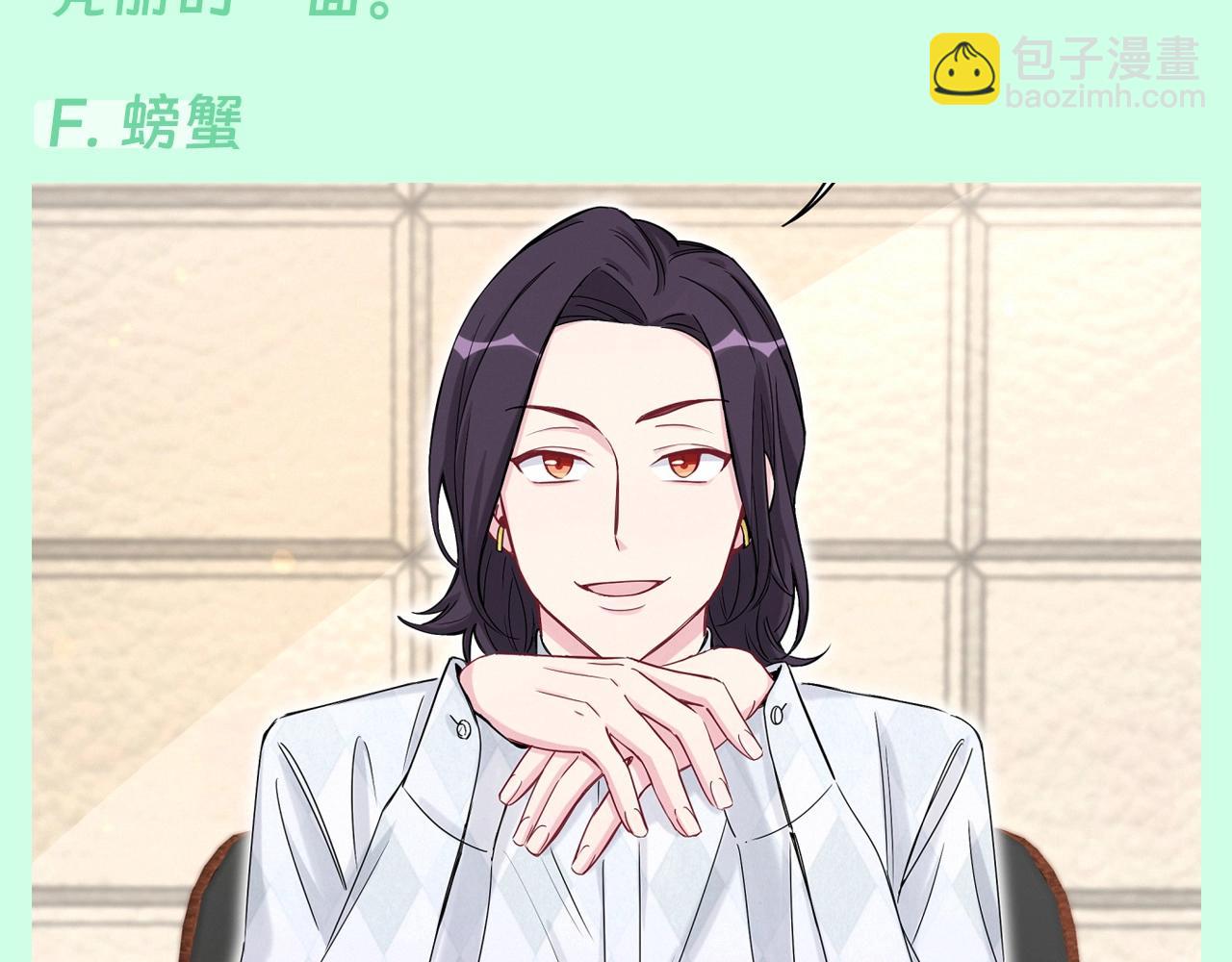 第7期 整活企划：测测你是大宝贝里的谁~-第283话