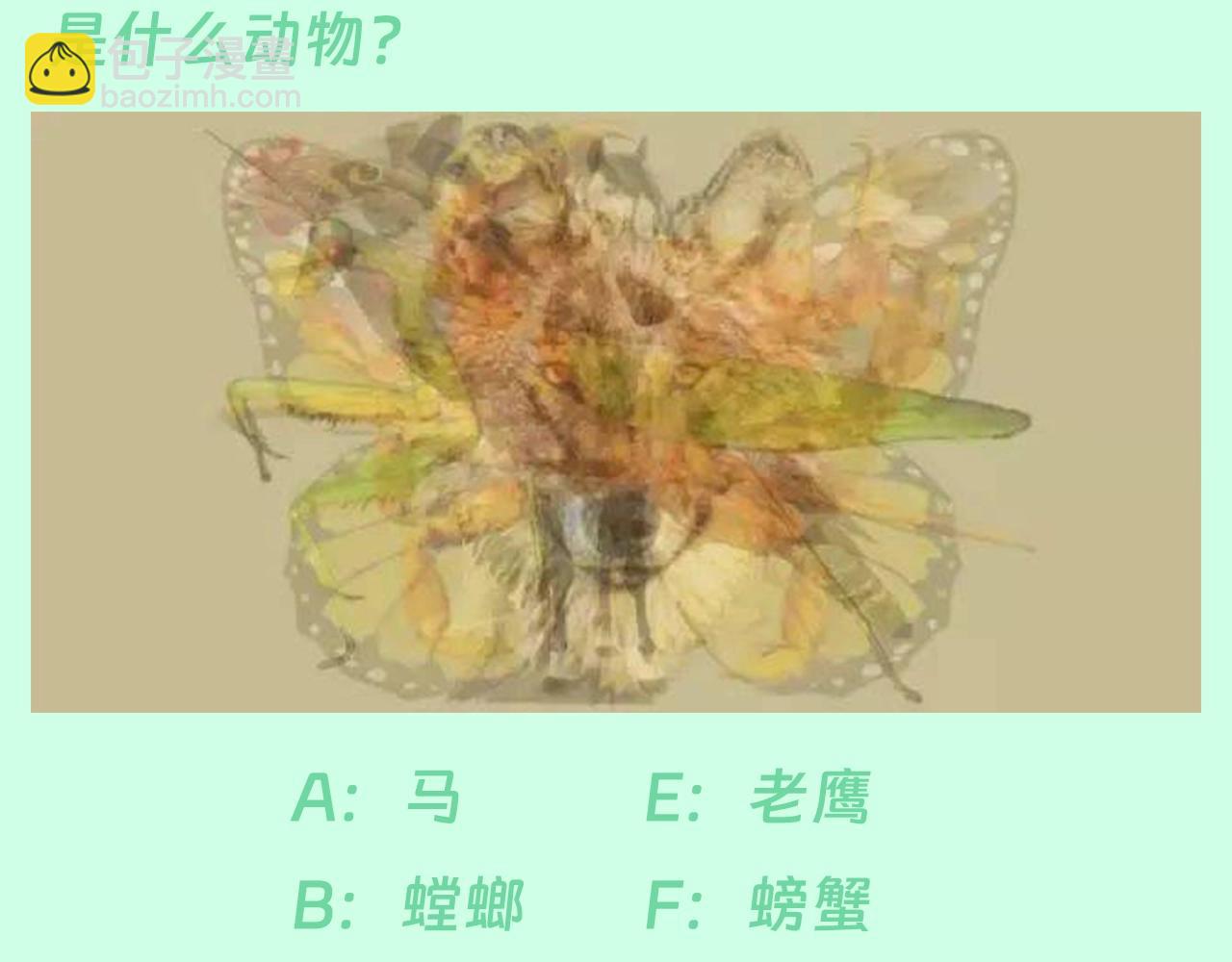 第7期 整活企划：测测你是大宝贝里的谁~-第283话
