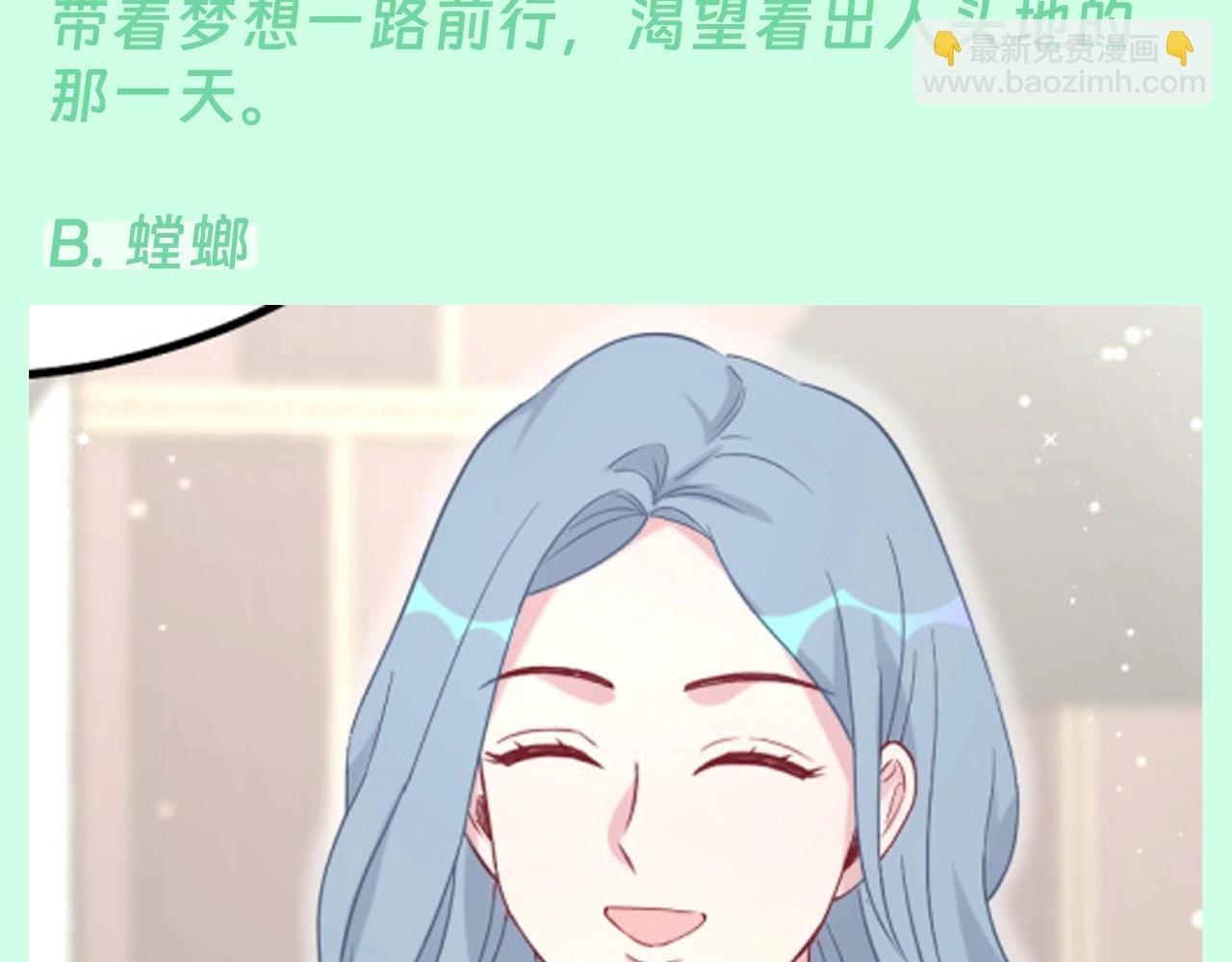 第7期 整活企划：测测你是大宝贝里的谁~-第283话
