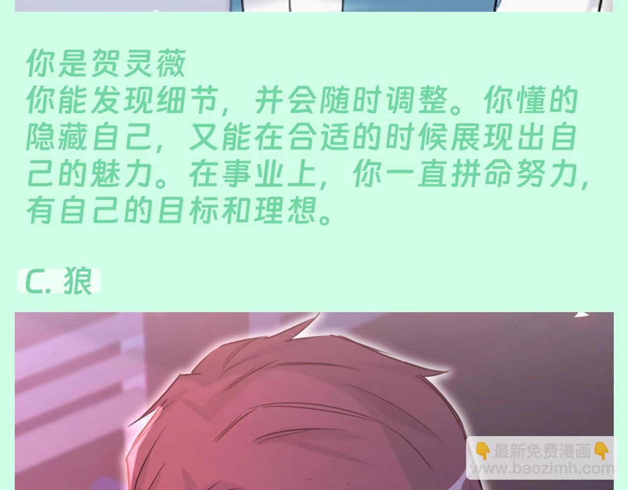 第7期 整活企划：测测你是大宝贝里的谁~-第283话