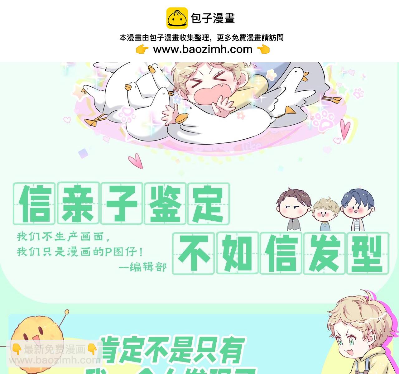 第10期 整活企划：信亲子鉴定不如看看发型-第287话