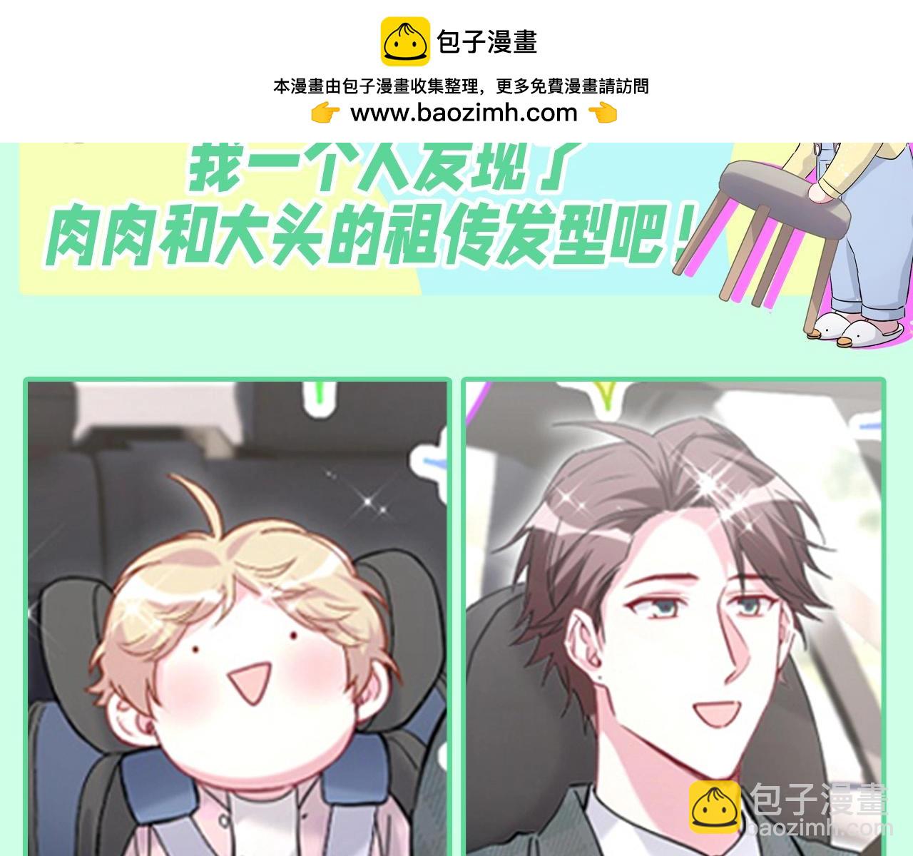 第10期 整活企划：信亲子鉴定不如看看发型-第287话