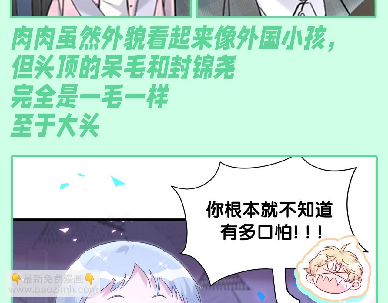 第10期 整活企划：信亲子鉴定不如看看发型-第287话