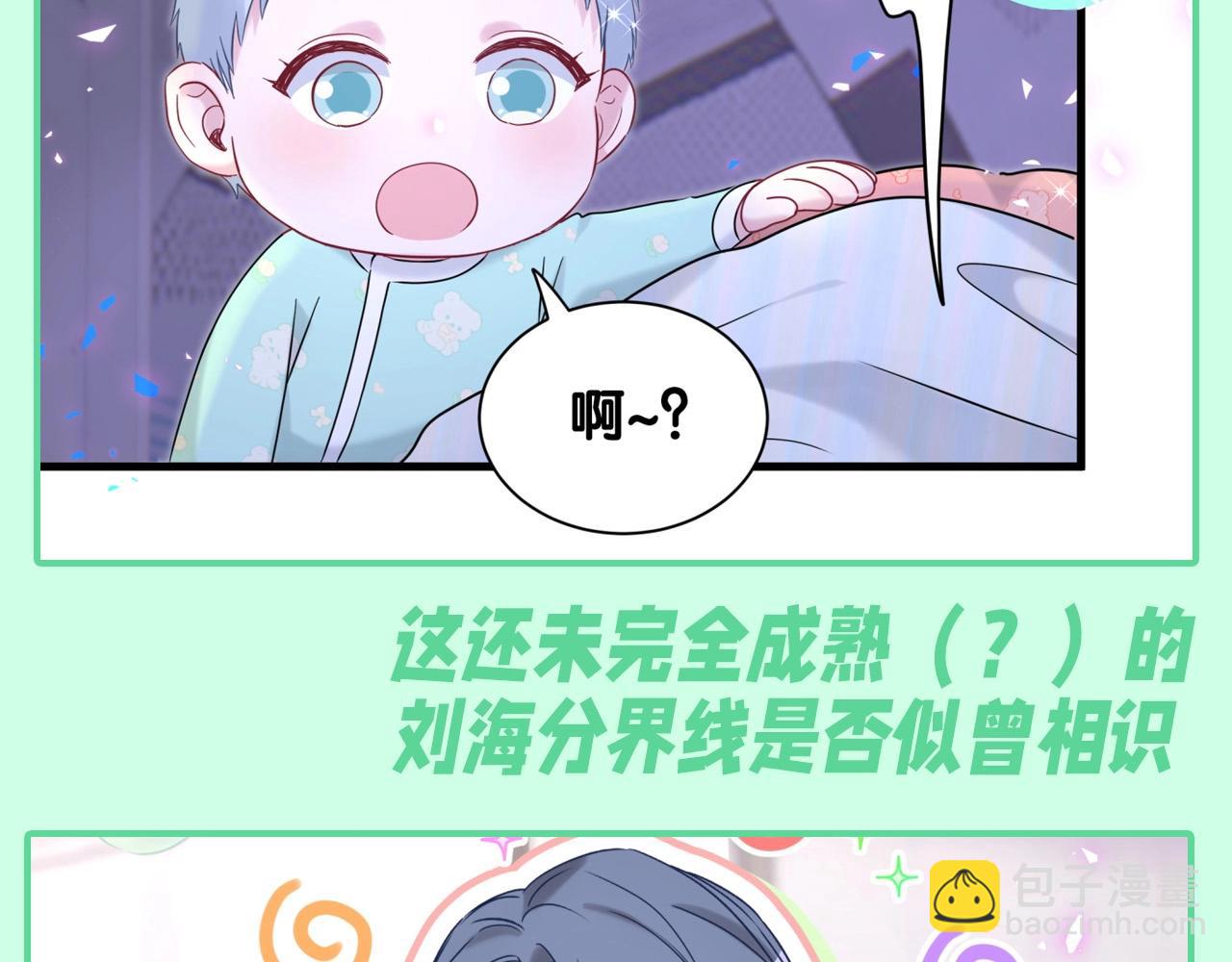 第10期 整活企划：信亲子鉴定不如看看发型-第287话