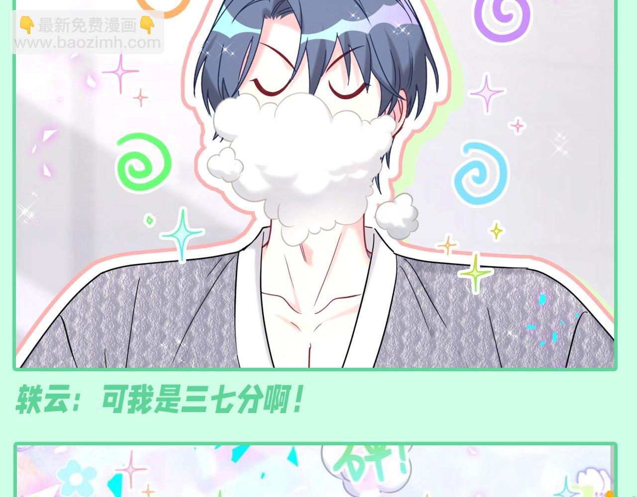 第10期 整活企划：信亲子鉴定不如看看发型-第287话