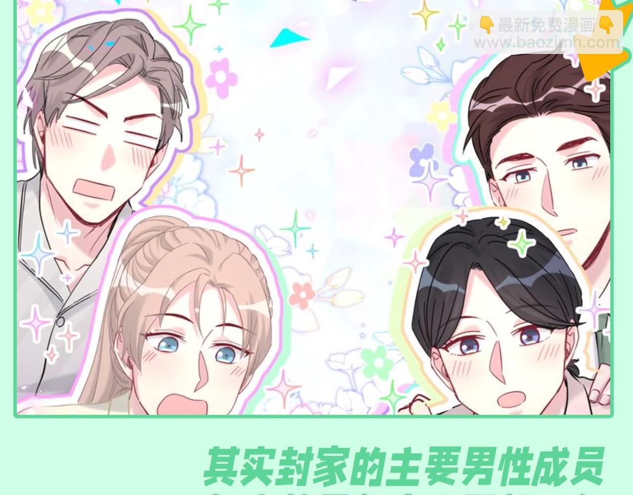 第10期 整活企划：信亲子鉴定不如看看发型-第287话