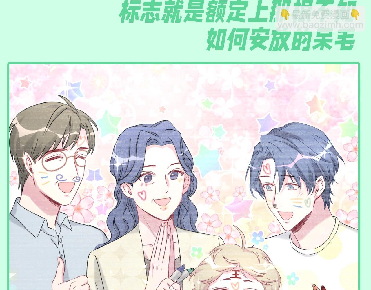 第10期 整活企划：信亲子鉴定不如看看发型-第287话