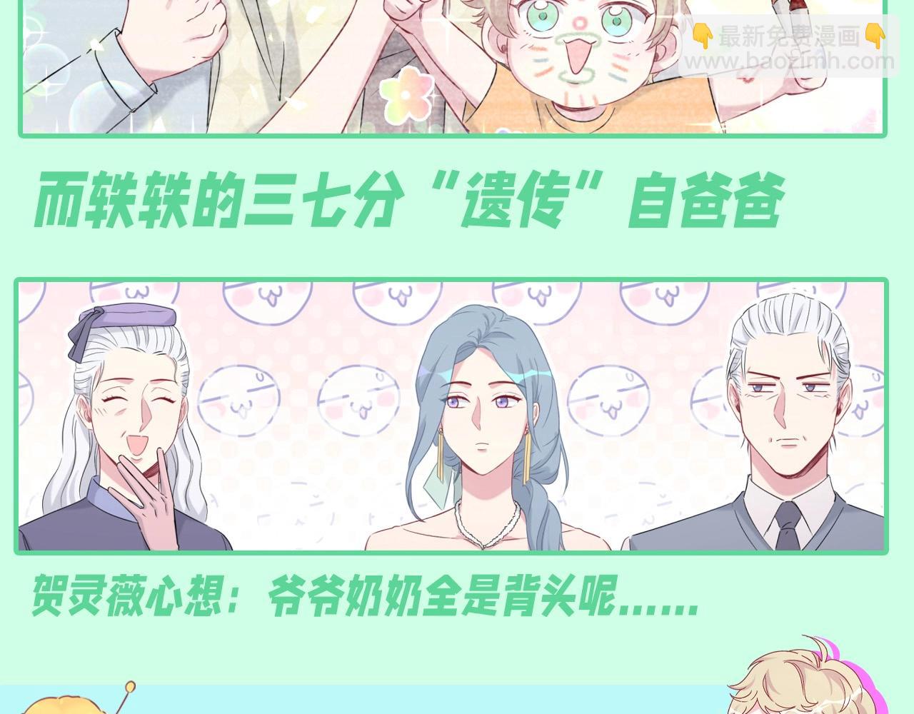 第10期 整活企划：信亲子鉴定不如看看发型-第287话