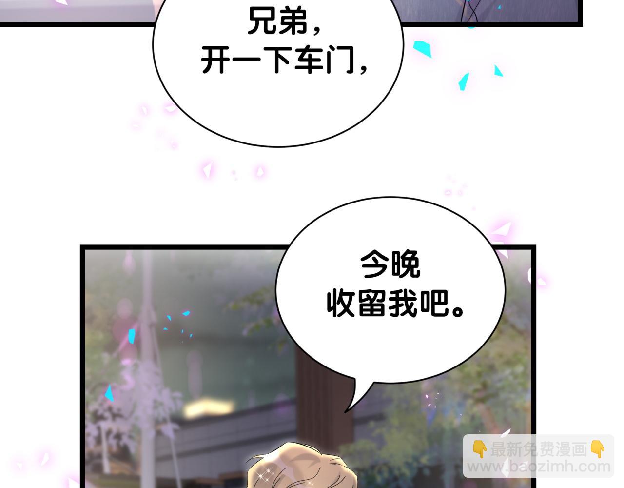 第258话 给我拉黑他(1/3)-第289话