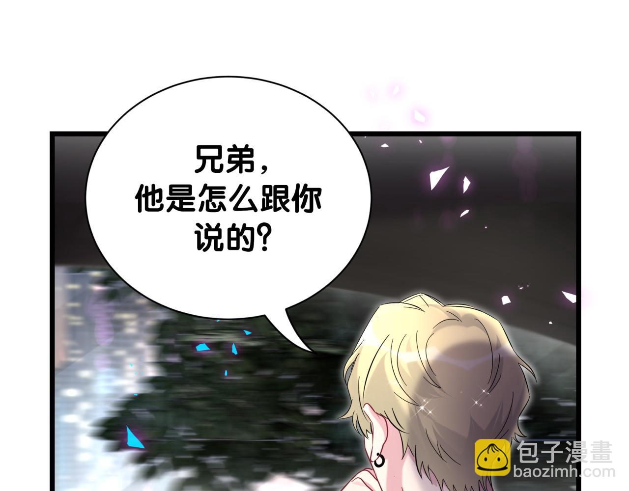 第258话 给我拉黑他(1/3)-第289话