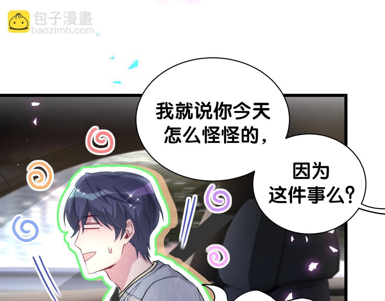 第258话 给我拉黑他(1/3)-第289话