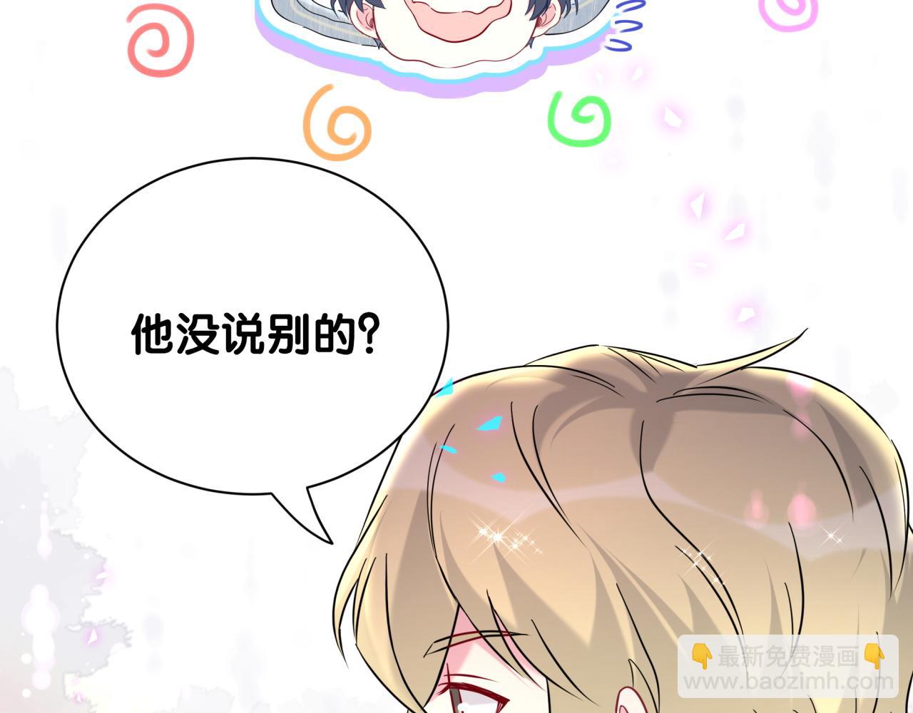 第258话 给我拉黑他(1/3)-第289话
