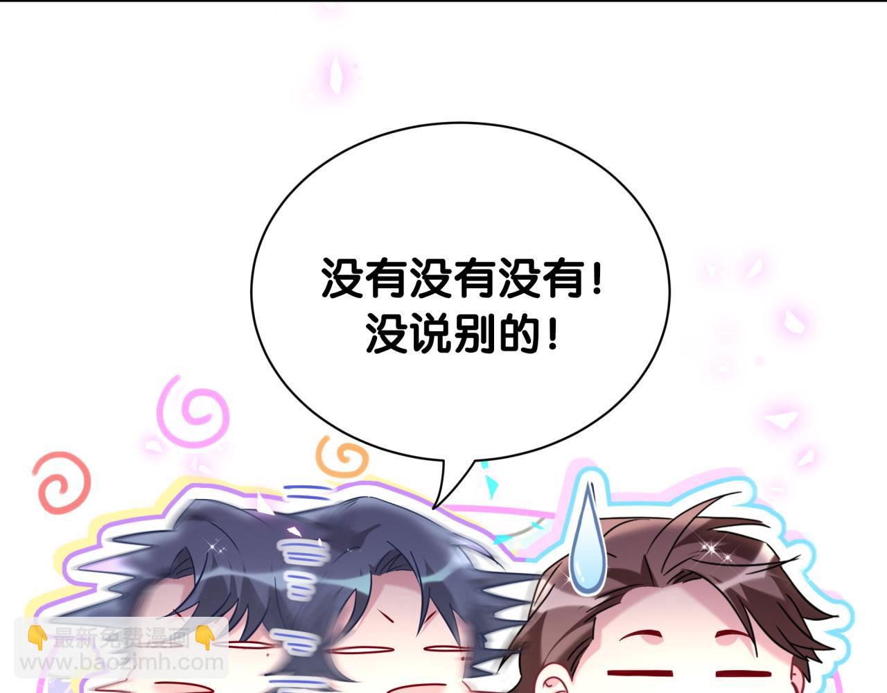 第258话 给我拉黑他(1/3)-第289话
