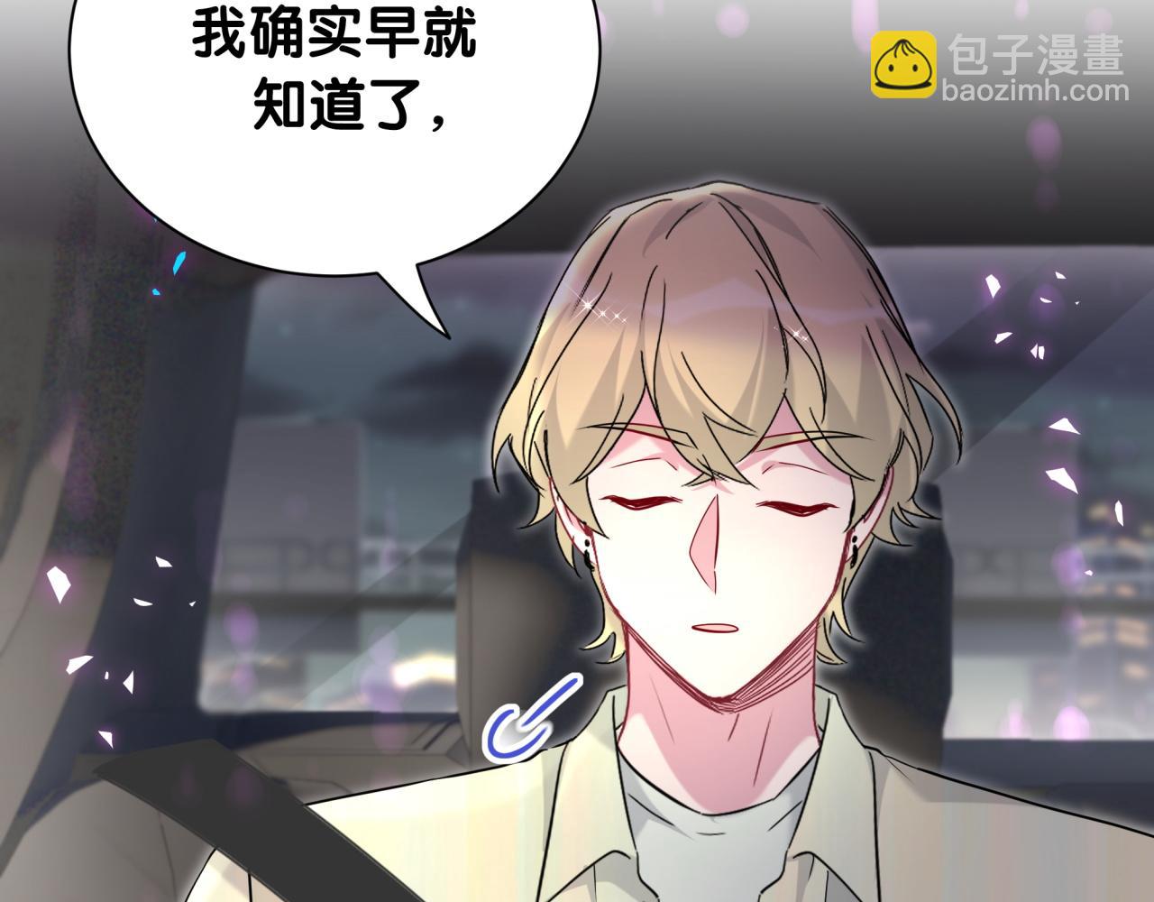第258话 给我拉黑他(1/3)-第289话