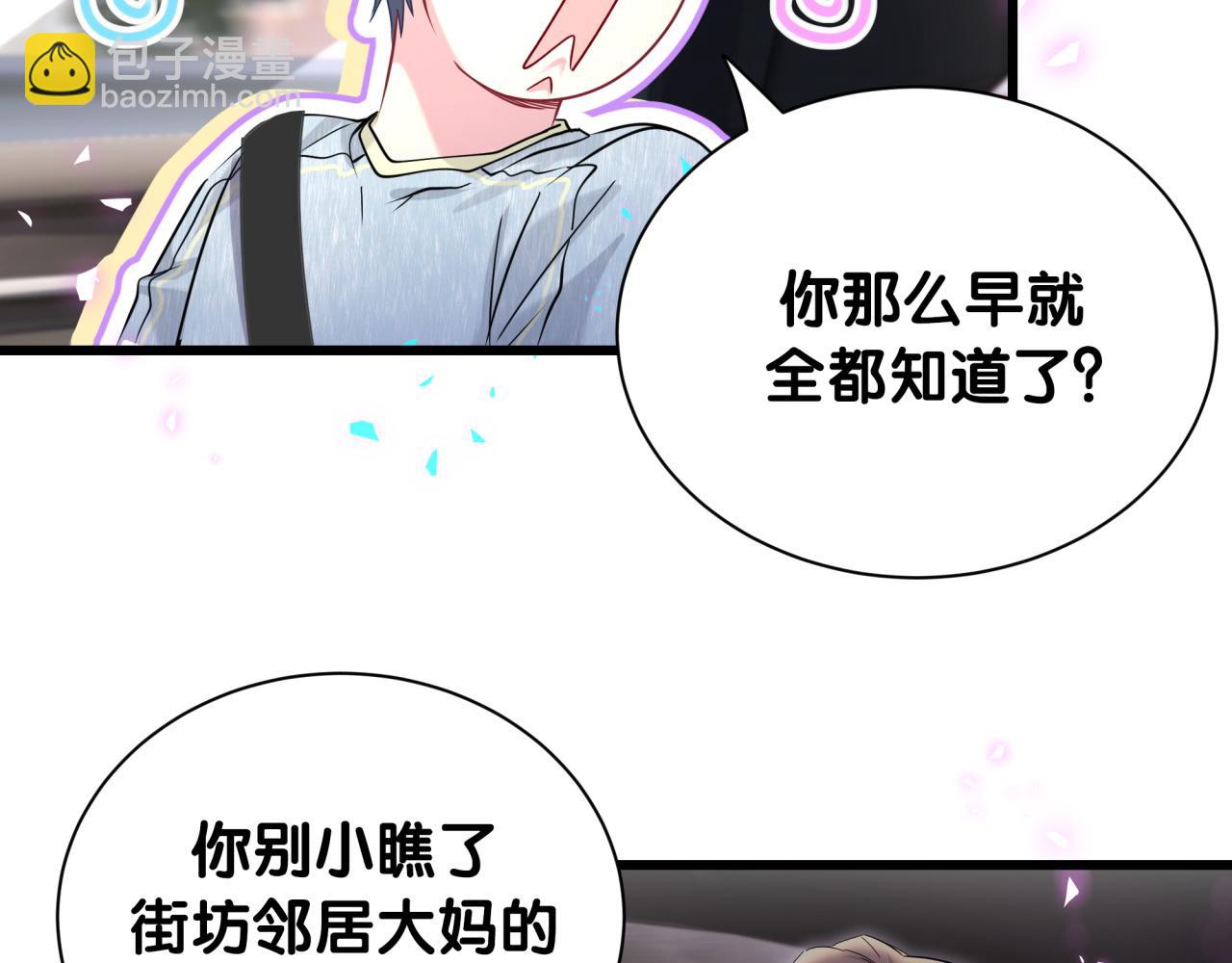 第258话 给我拉黑他(1/3)-第289话