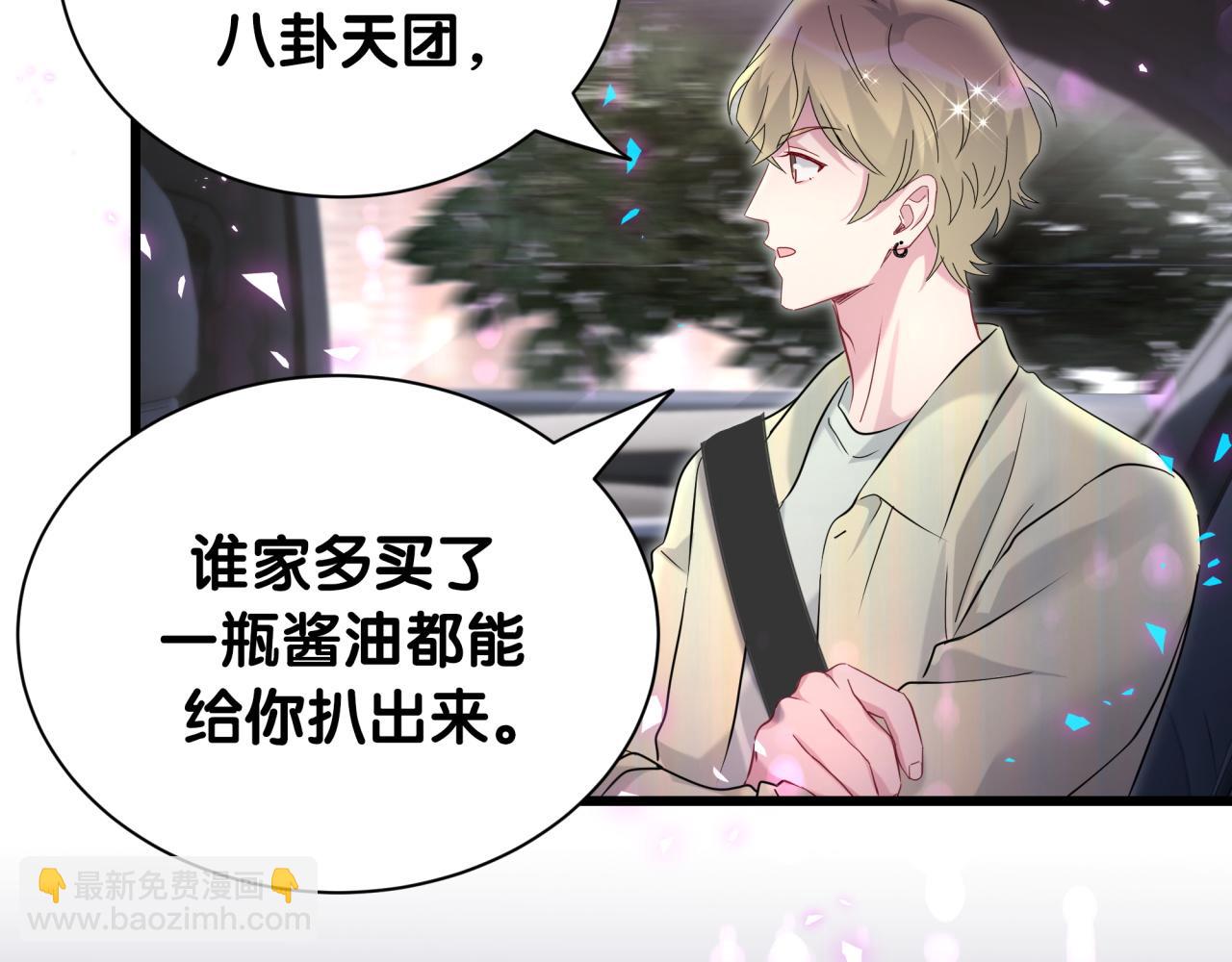 第258话 给我拉黑他(1/3)-第289话