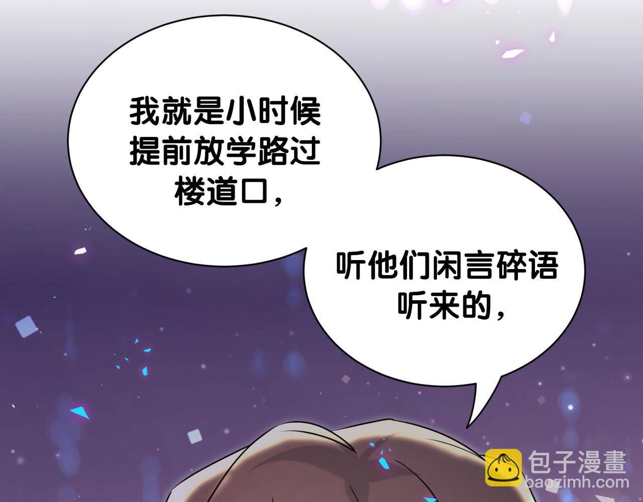 第258话 给我拉黑他(1/3)-第289话