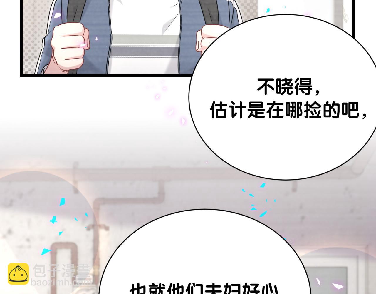 第258话 给我拉黑他(1/3)-第289话