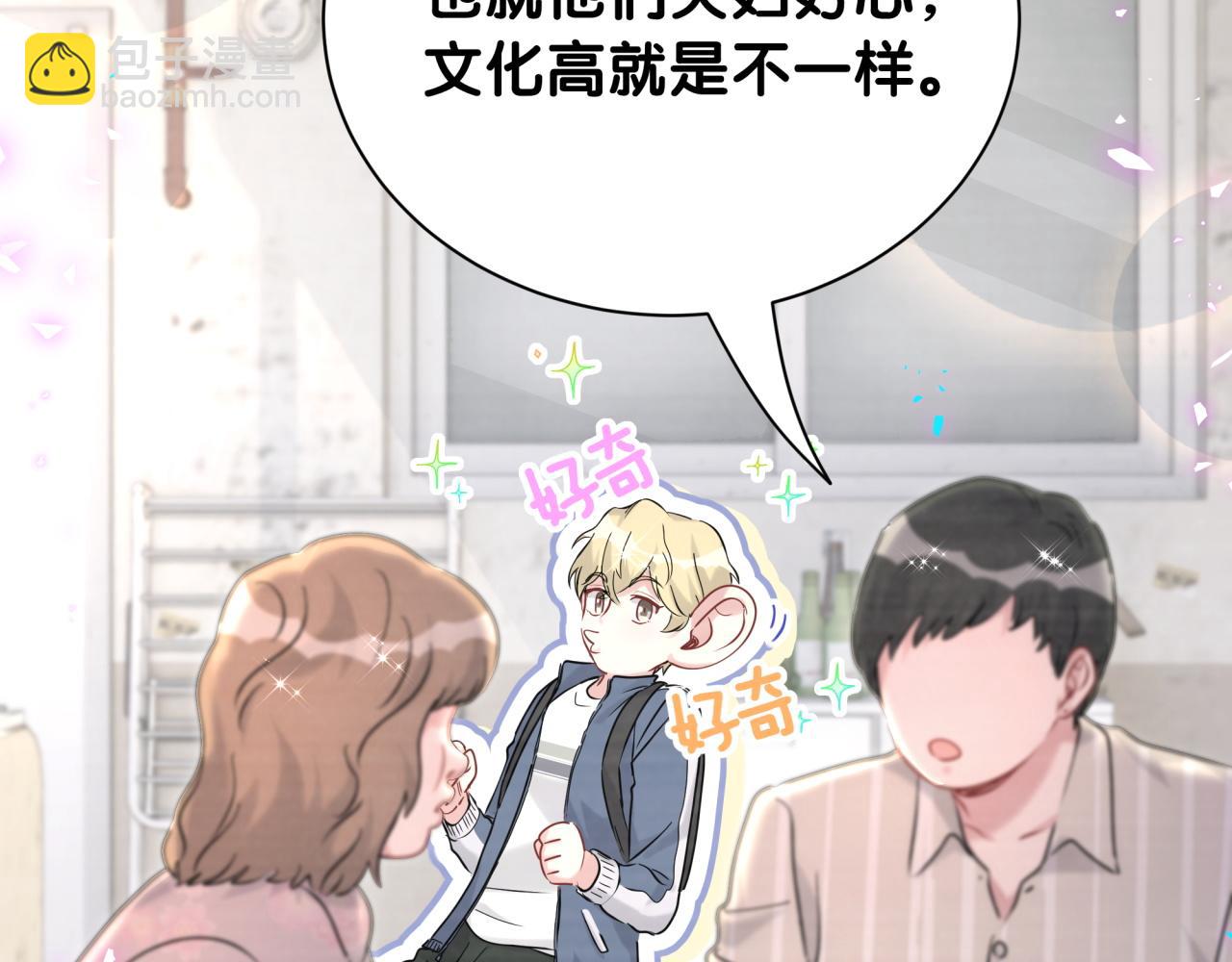 第258话 给我拉黑他(1/3)-第289话