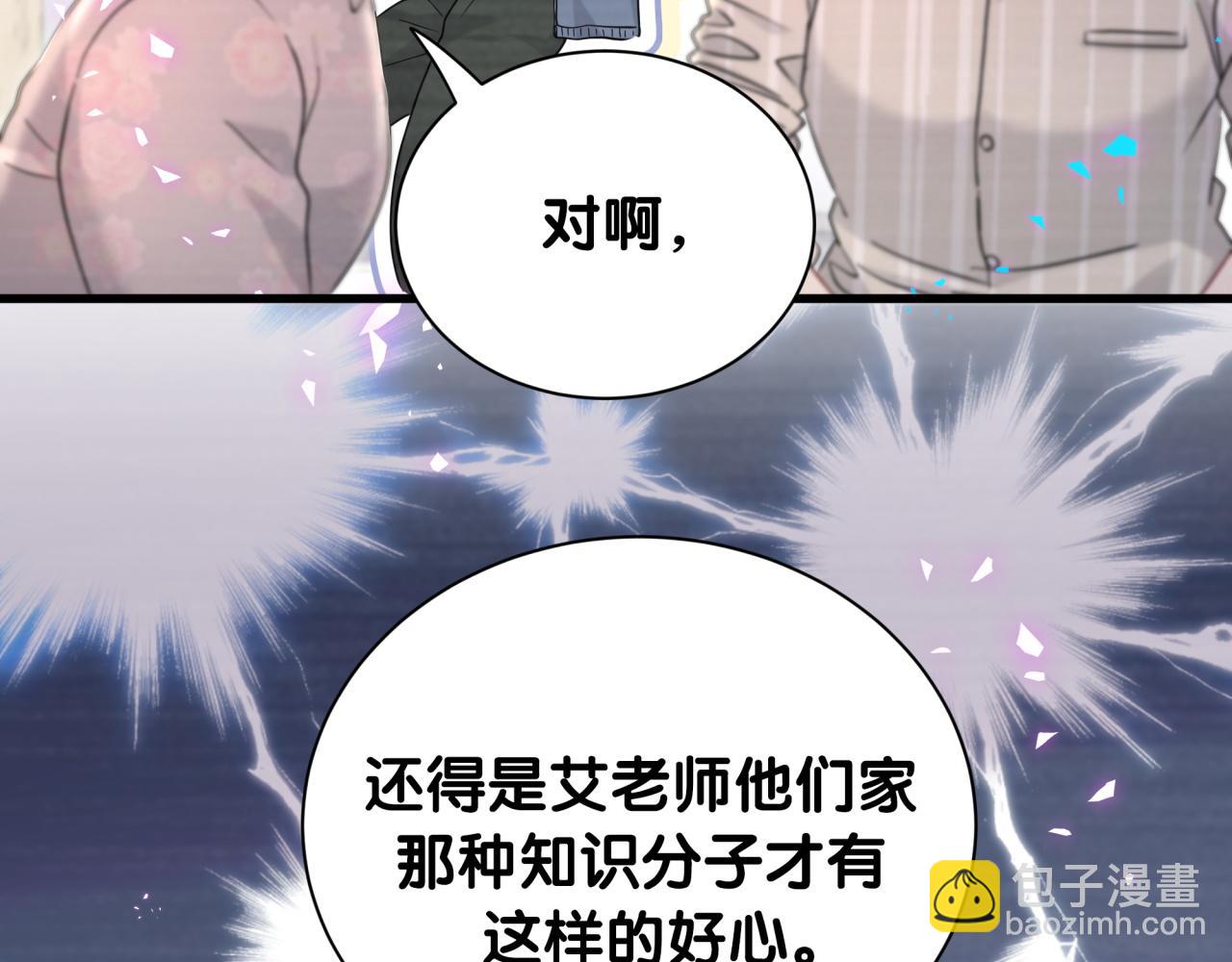 第258话 给我拉黑他(1/3)-第289话