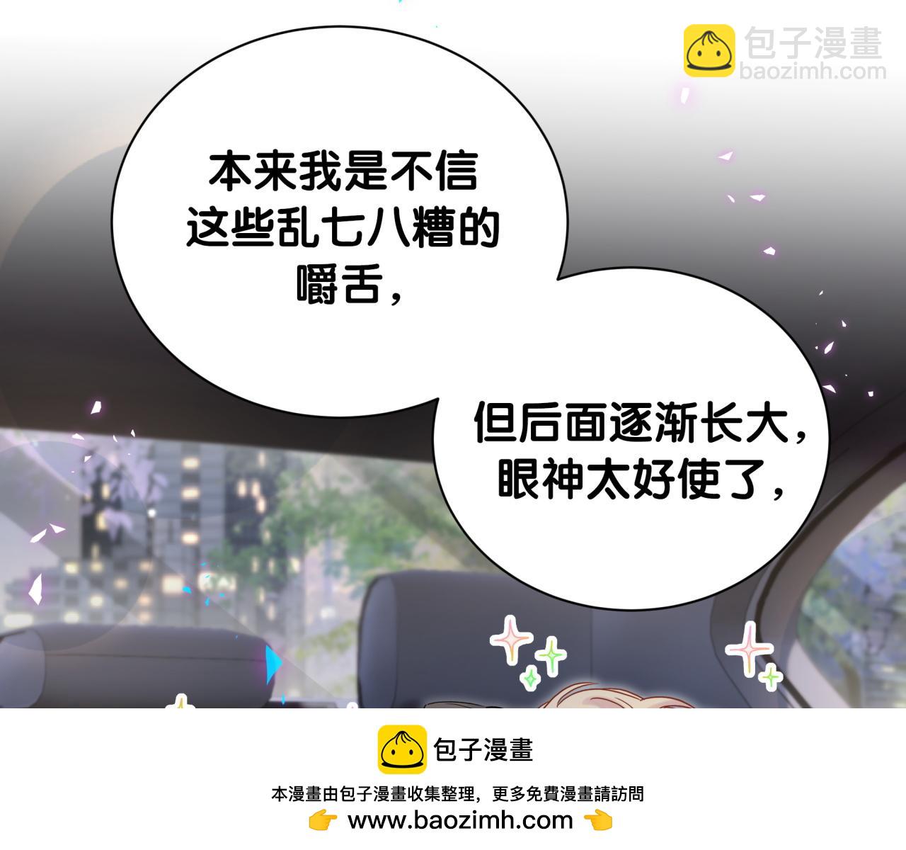 第258话 给我拉黑他(1/3)-第289话