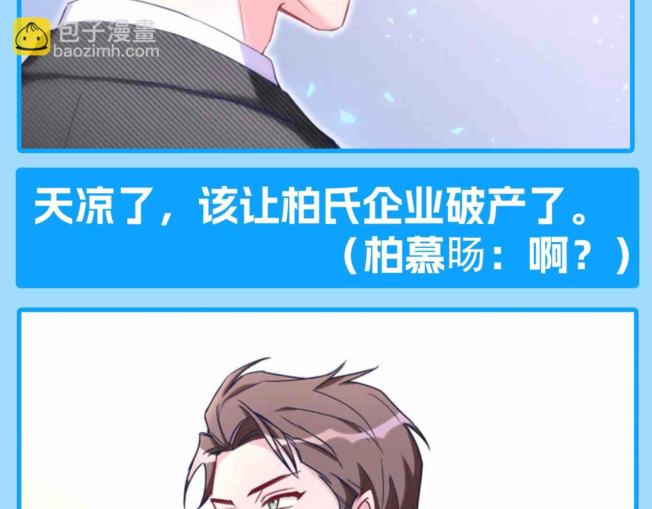 第12期 整活企划：如果用霸总小说的方式打开的话-第291话