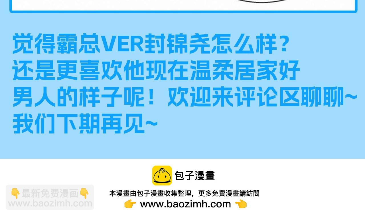 第12期 整活企划：如果用霸总小说的方式打开的话-第291话