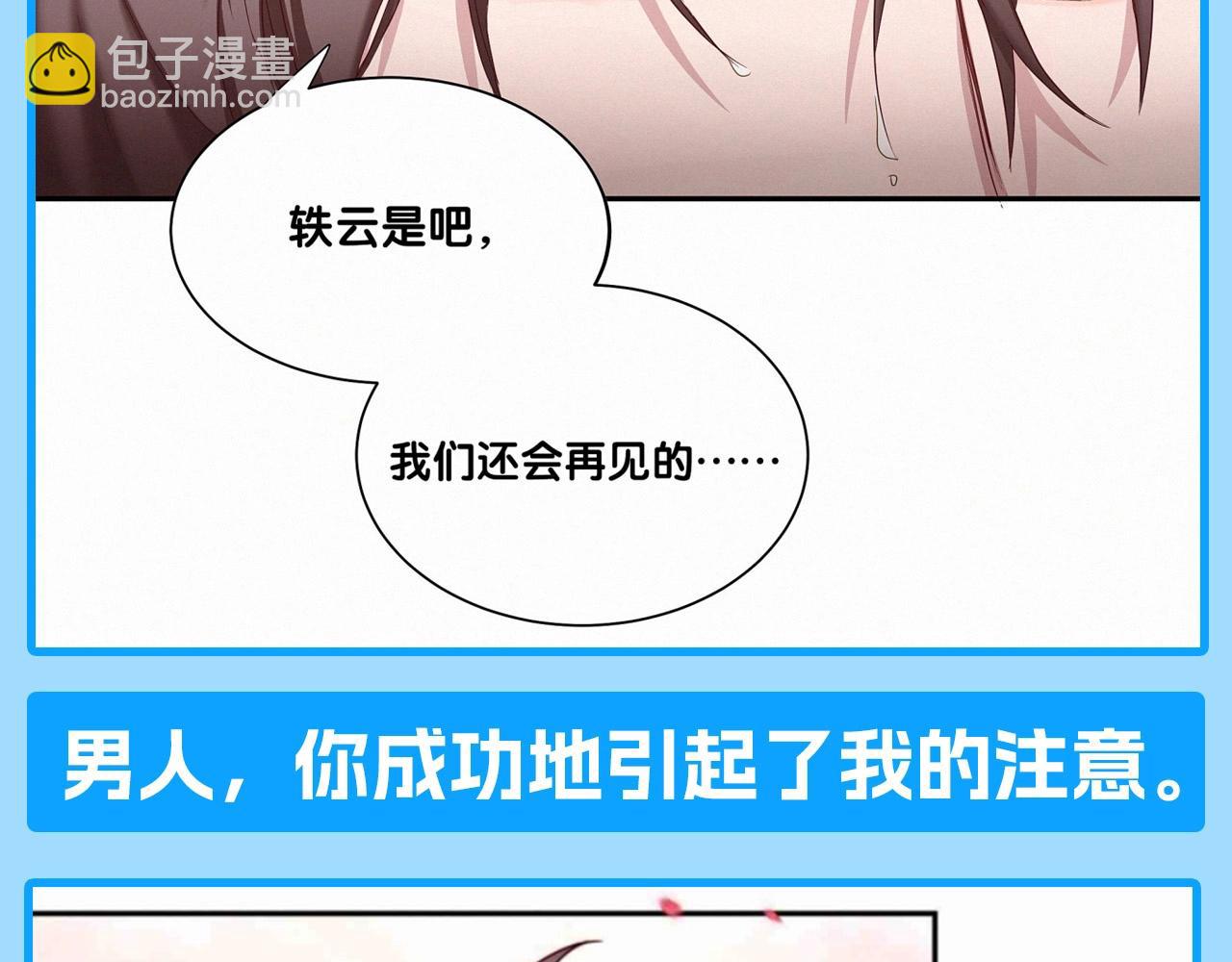 第12期 整活企划：如果用霸总小说的方式打开的话-第291话