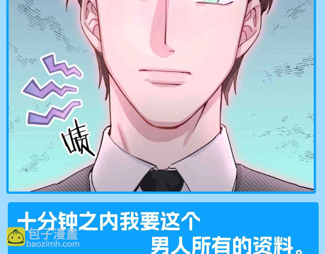 第12期 整活企划：如果用霸总小说的方式打开的话-第291话
