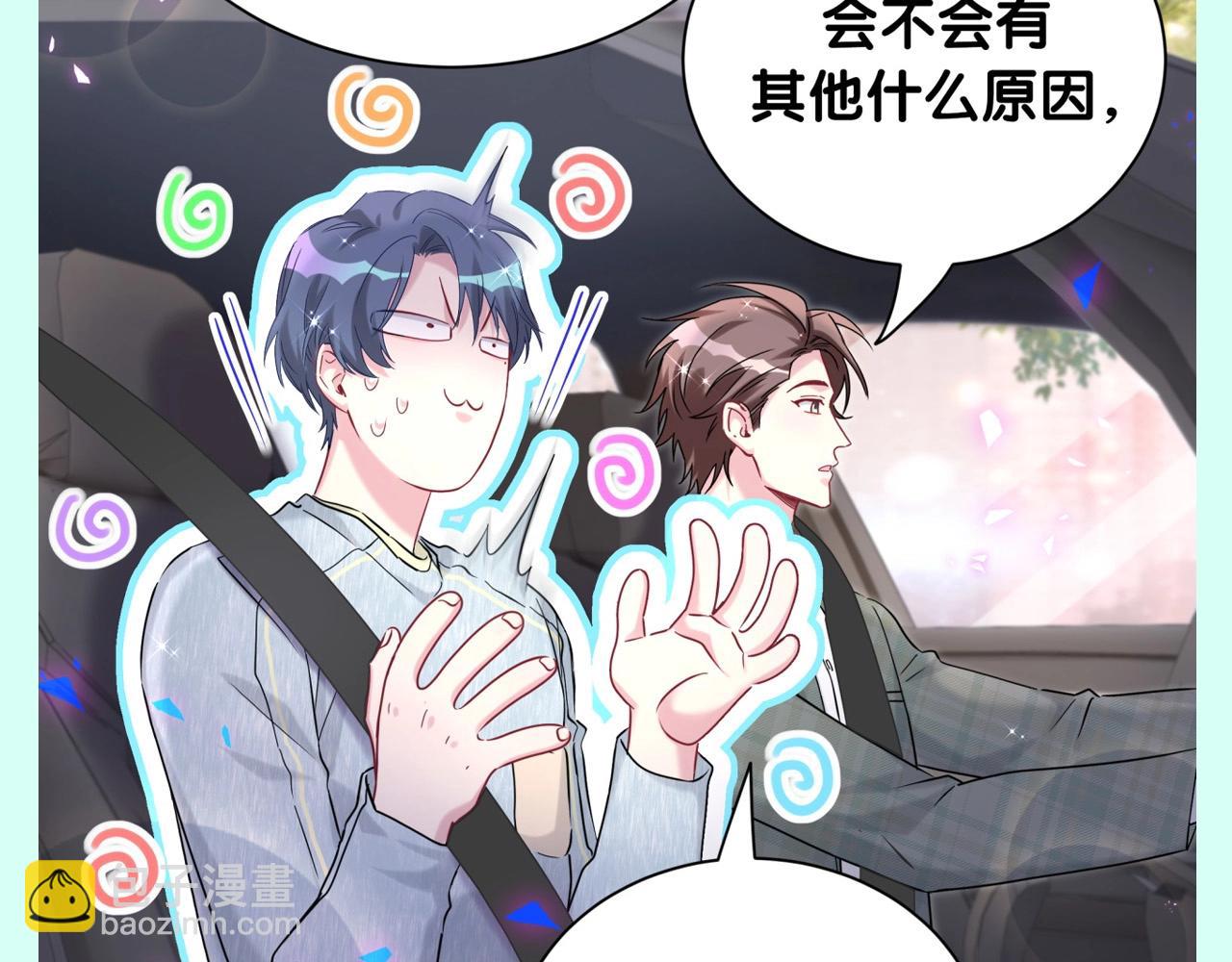 第13期 整活企划：彻底进入老夫老妻模式-第293话