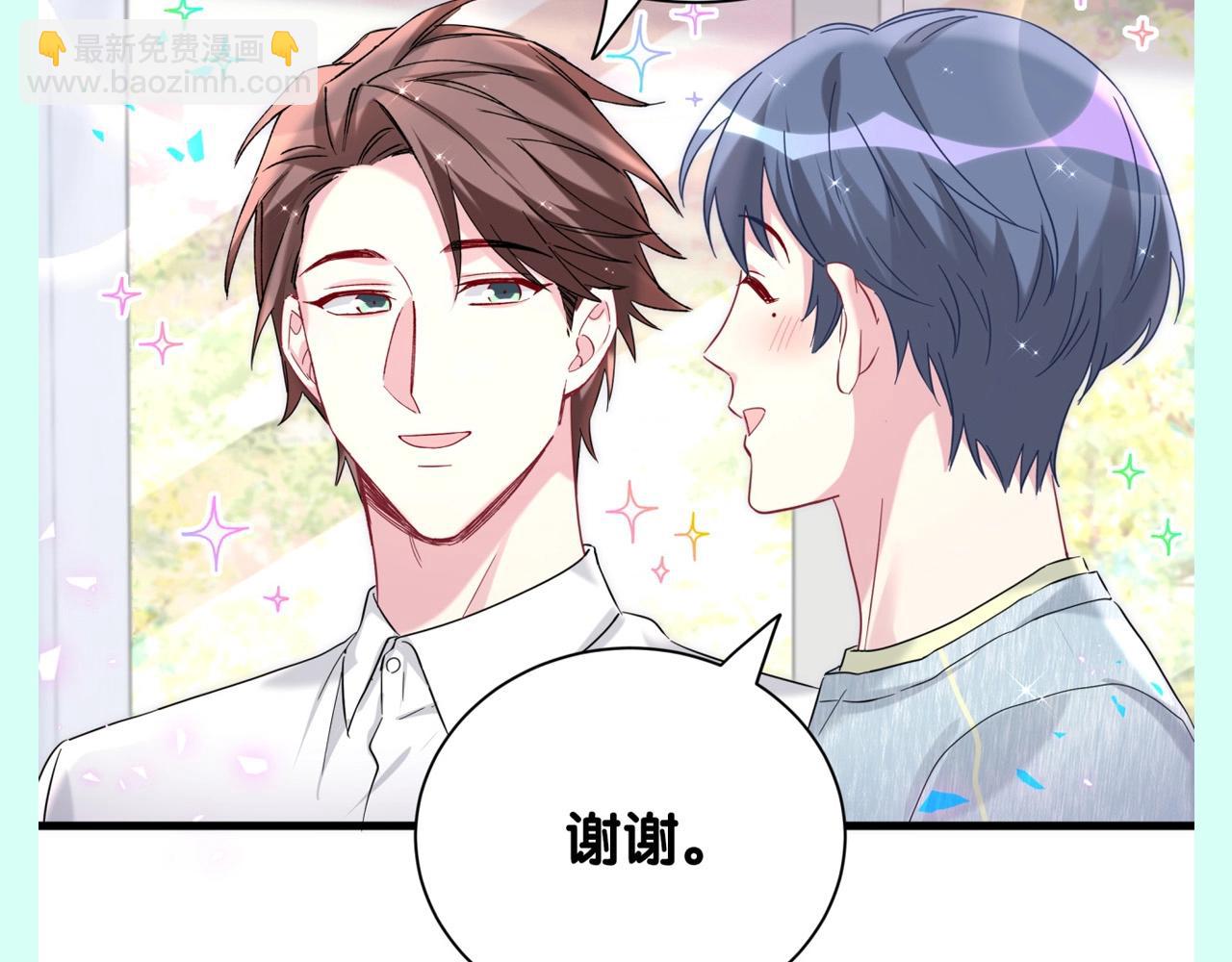 第13期 整活企划：彻底进入老夫老妻模式-第293话