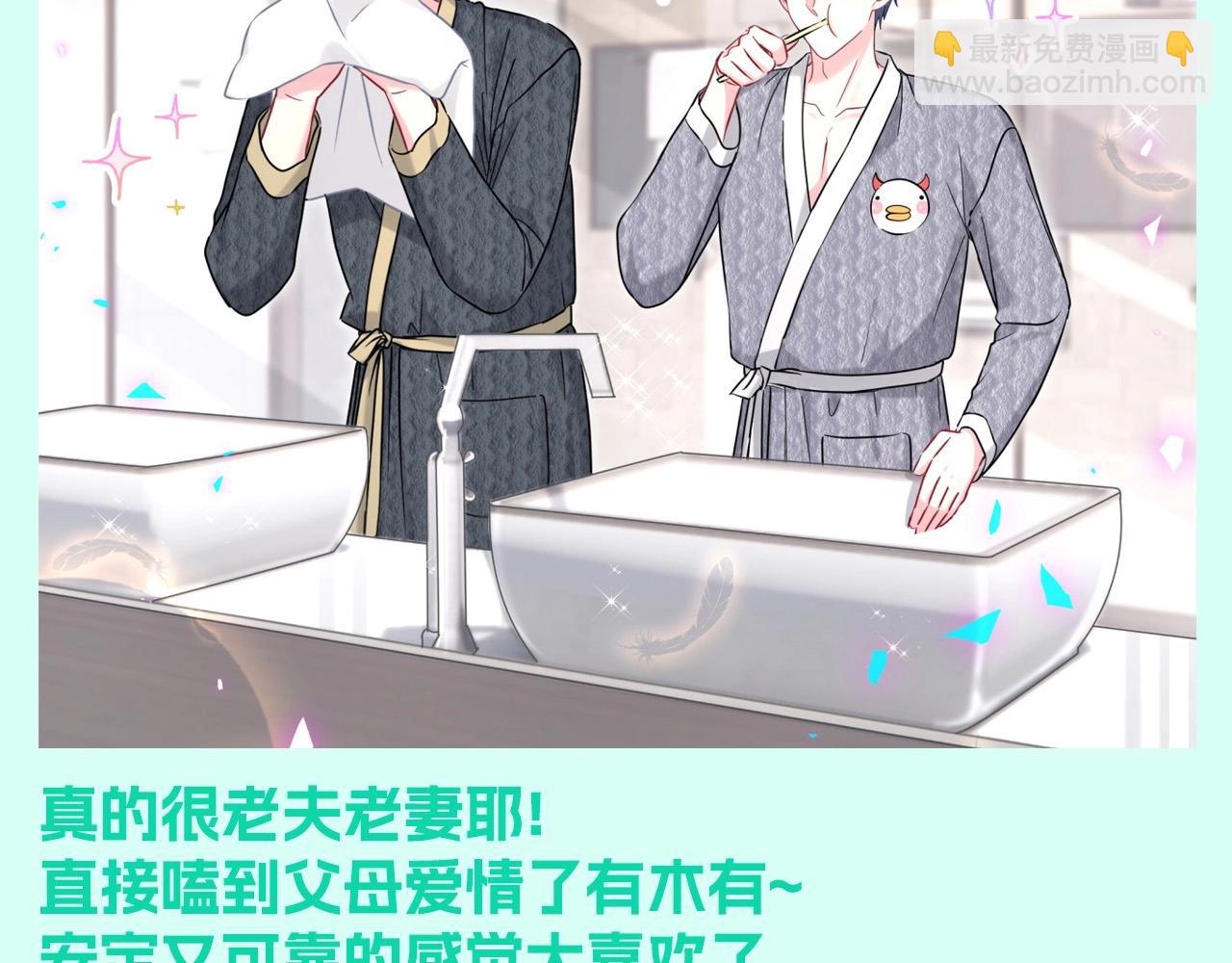 第13期 整活企划：彻底进入老夫老妻模式-第293话