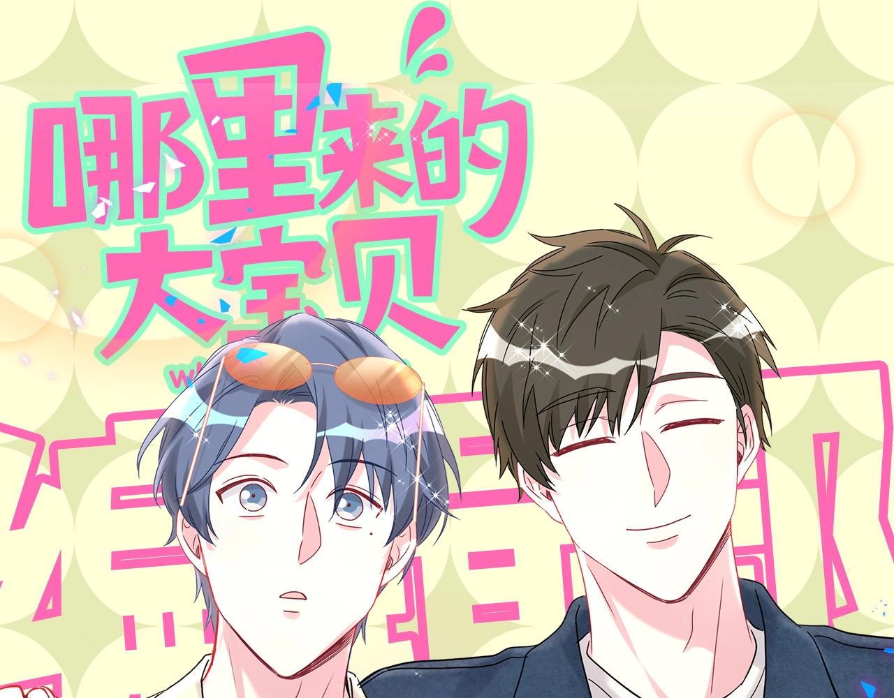 第15期 整活企划：好想要轶轶这样的朋友！-第297话