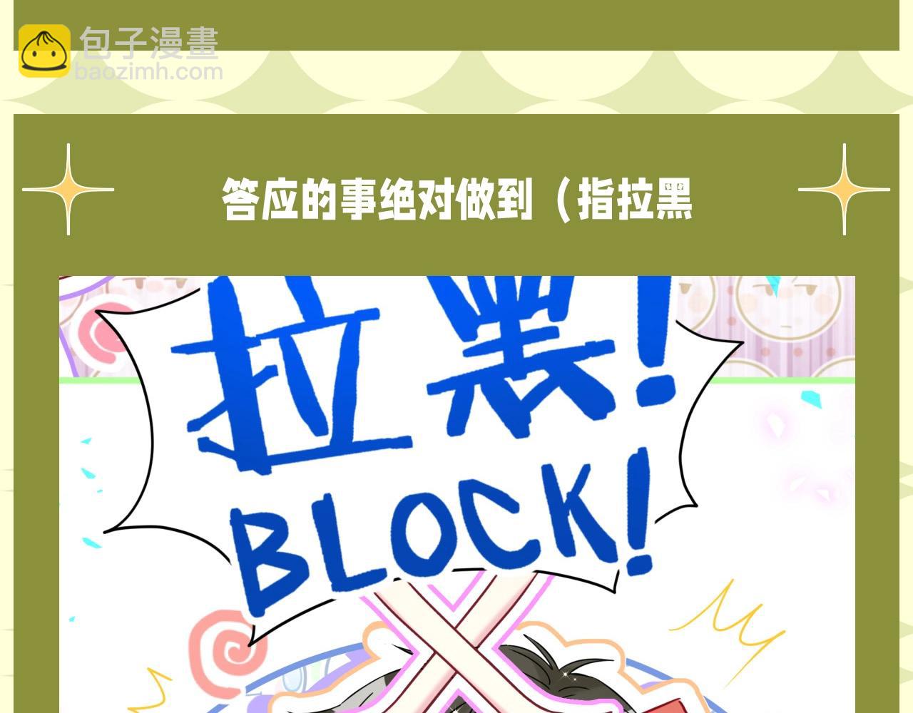 第15期 整活企划：好想要轶轶这样的朋友！-第297话