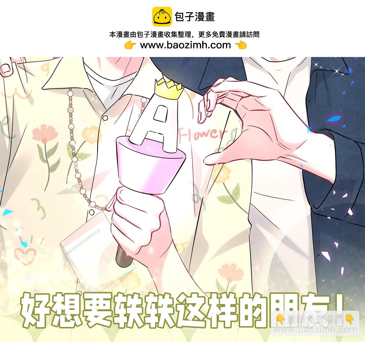 第15期 整活企划：好想要轶轶这样的朋友！-第297话