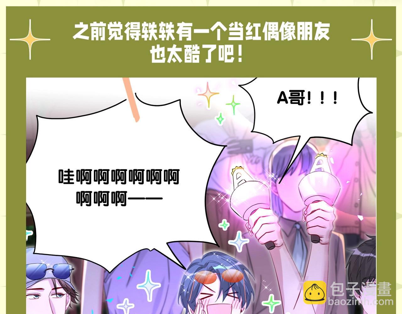 第15期 整活企划：好想要轶轶这样的朋友！-第297话