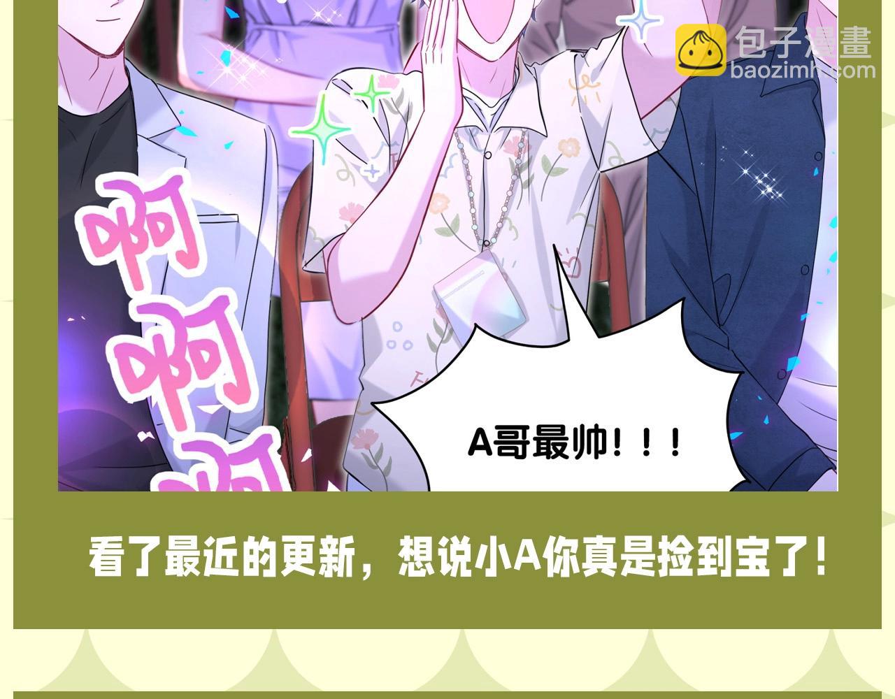 第15期 整活企划：好想要轶轶这样的朋友！-第297话