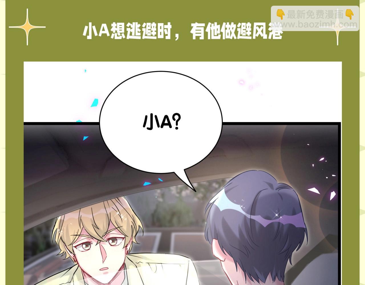 第15期 整活企划：好想要轶轶这样的朋友！-第297话