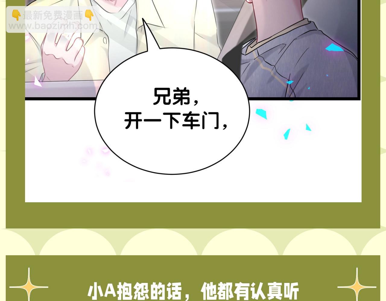 第15期 整活企划：好想要轶轶这样的朋友！-第297话