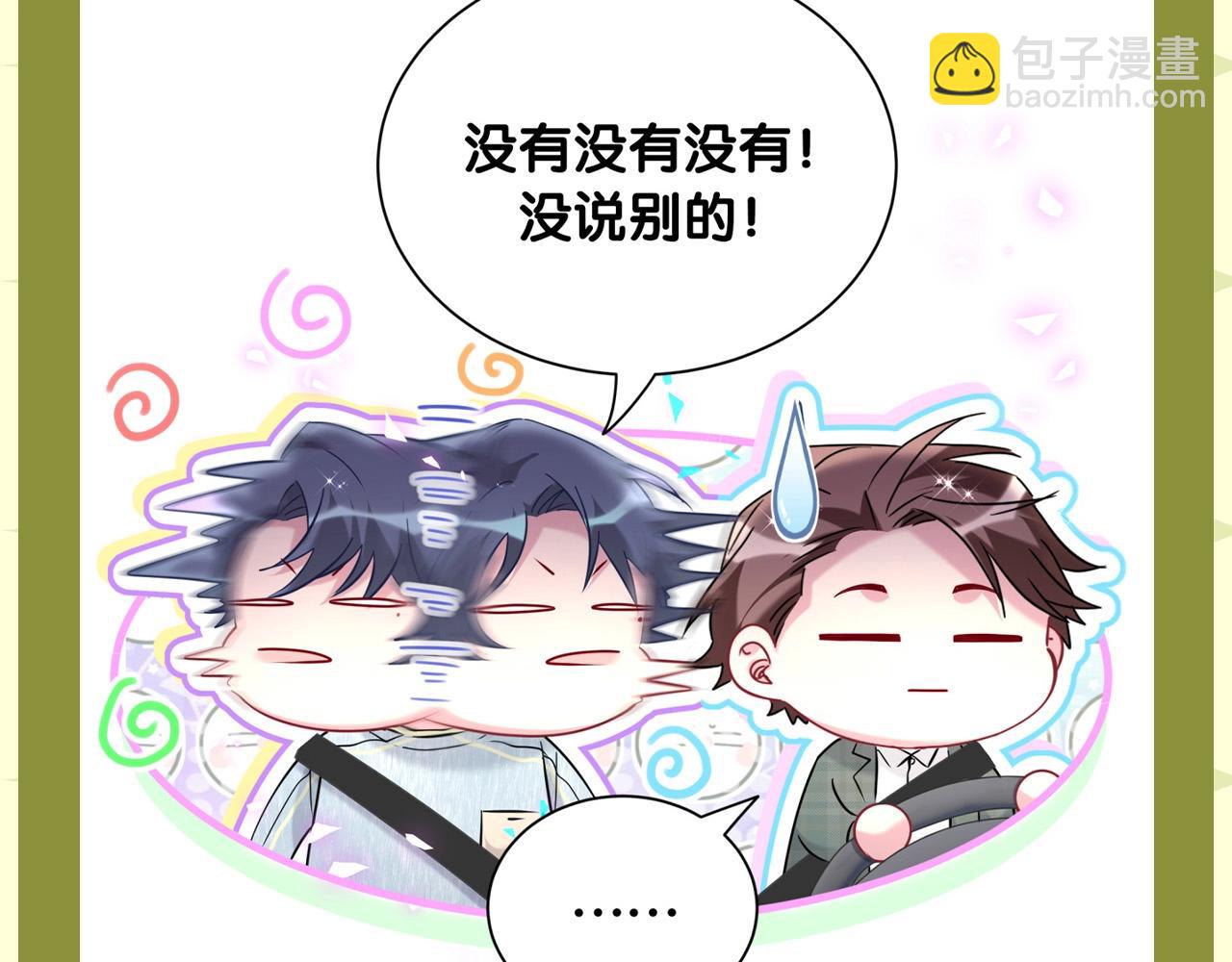 第15期 整活企划：好想要轶轶这样的朋友！-第297话