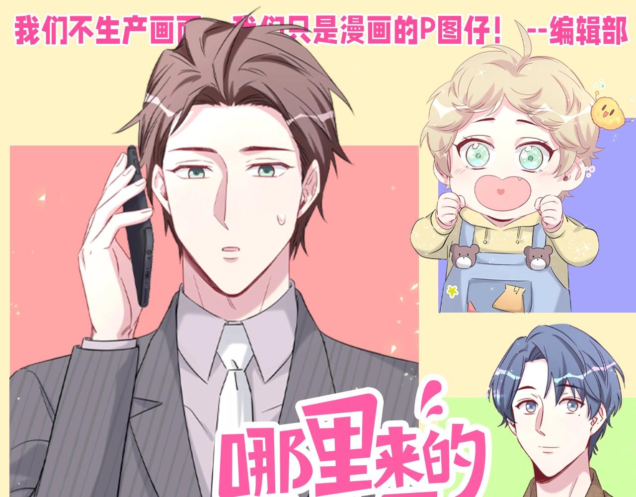 第17期 整活企划：艾瑜/小A：不许离开我！-第299话
