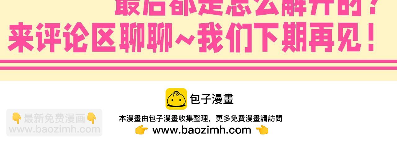 第17期 整活企划：艾瑜/小A：不许离开我！-第299话
