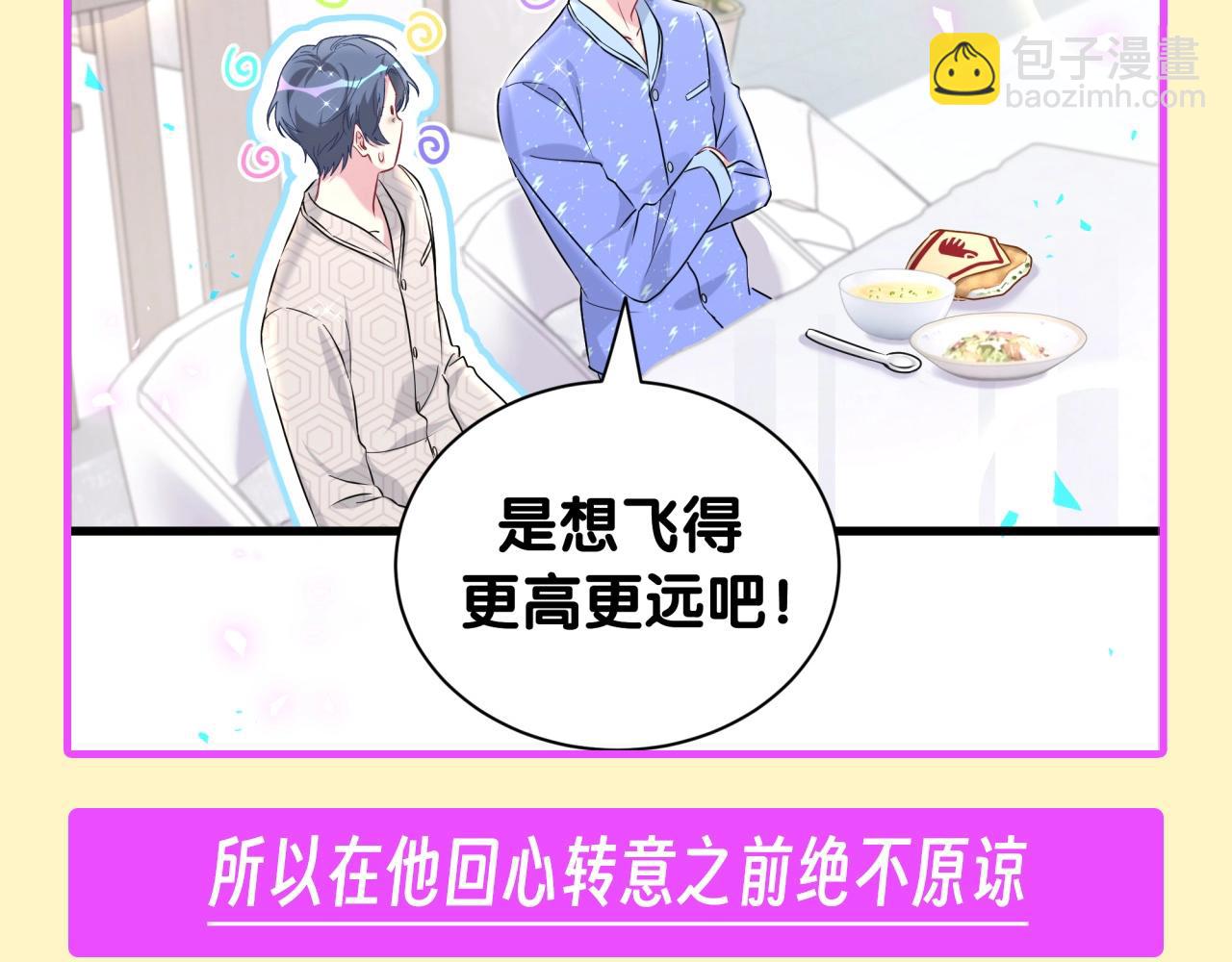 第17期 整活企划：艾瑜/小A：不许离开我！-第299话
