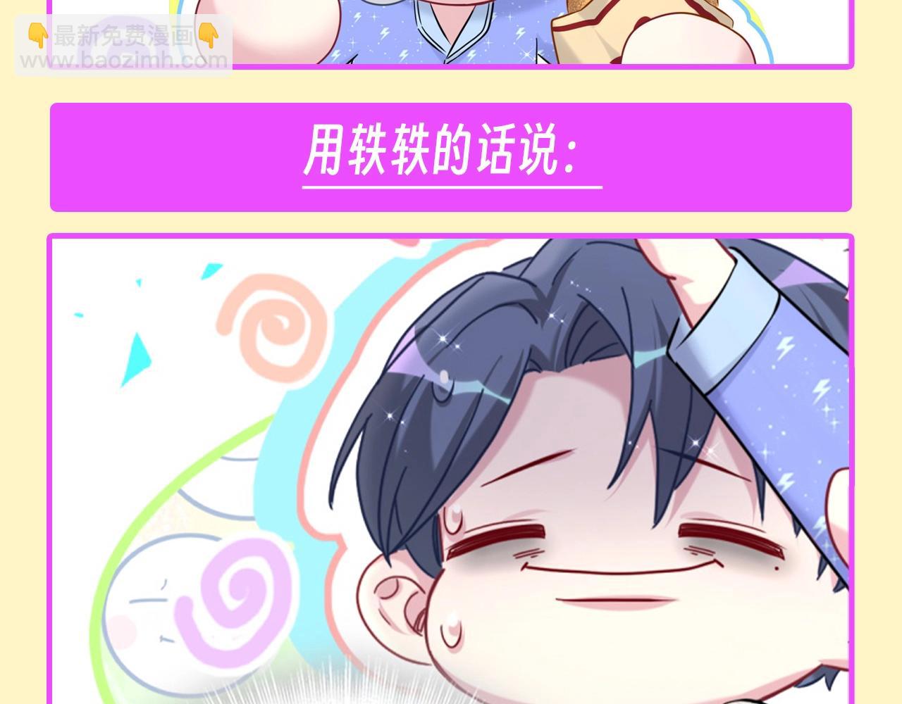 第17期 整活企划：艾瑜/小A：不许离开我！-第299话